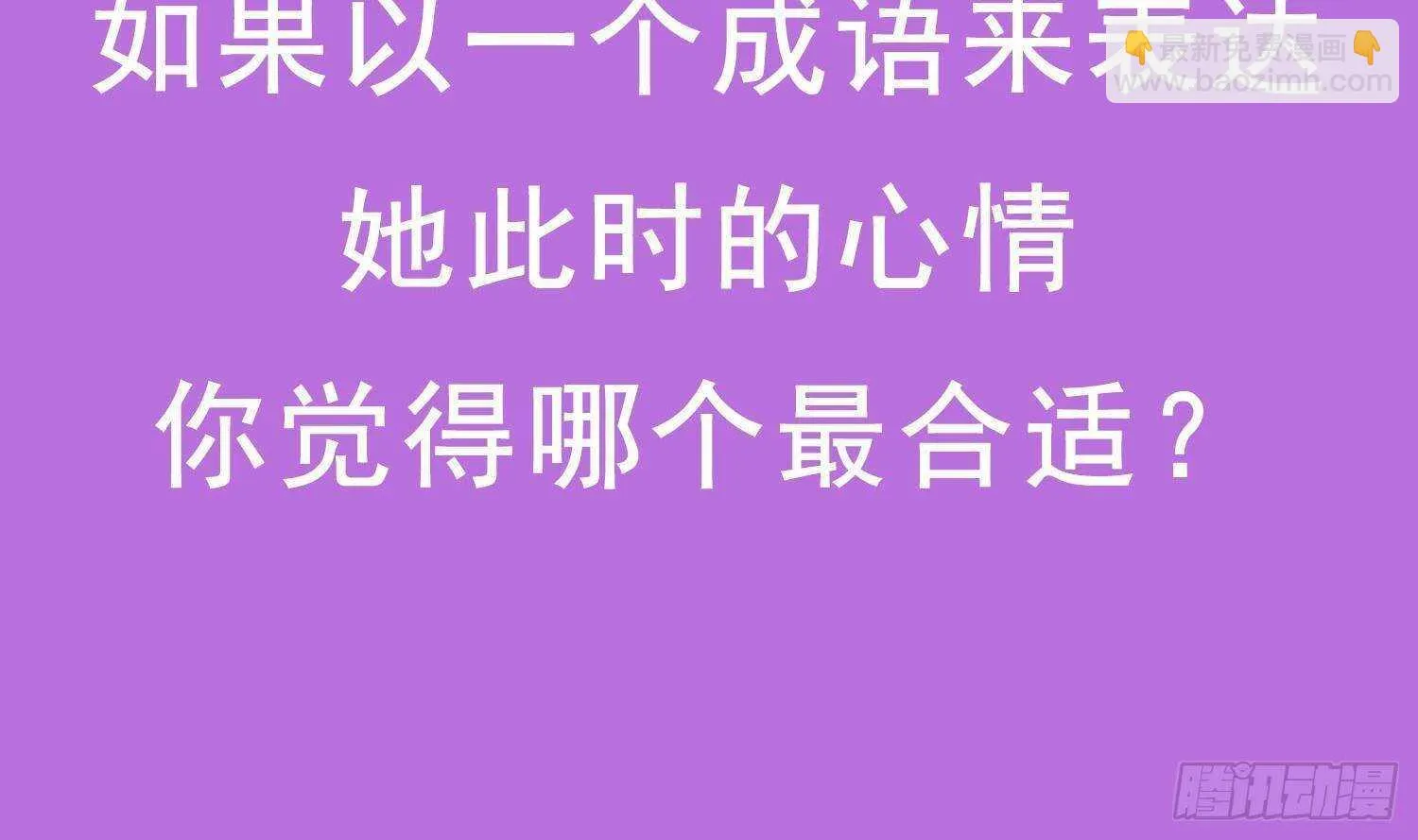 第52话 就这么被占有了？ 第93页