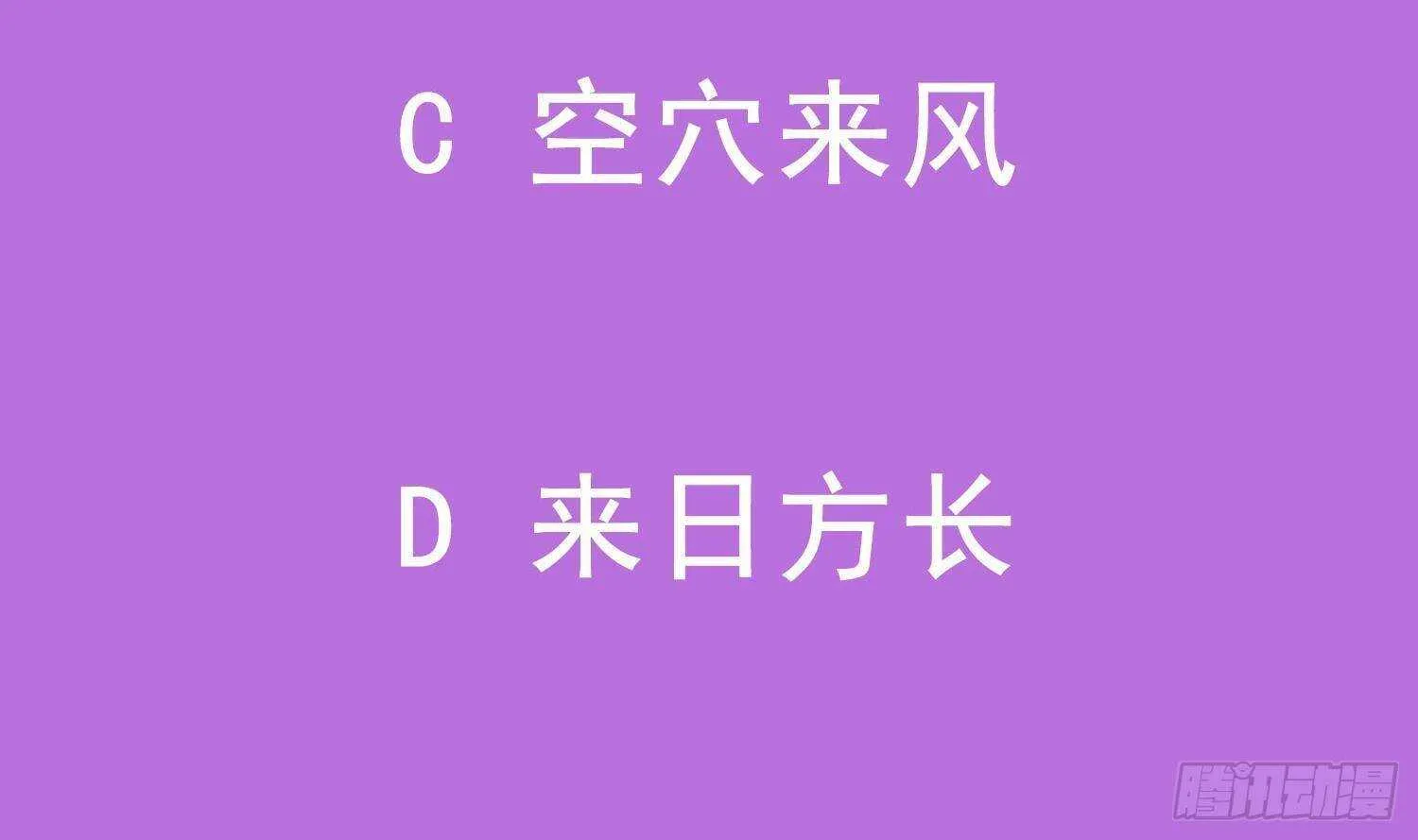 第52话 就这么被占有了？ 第95页