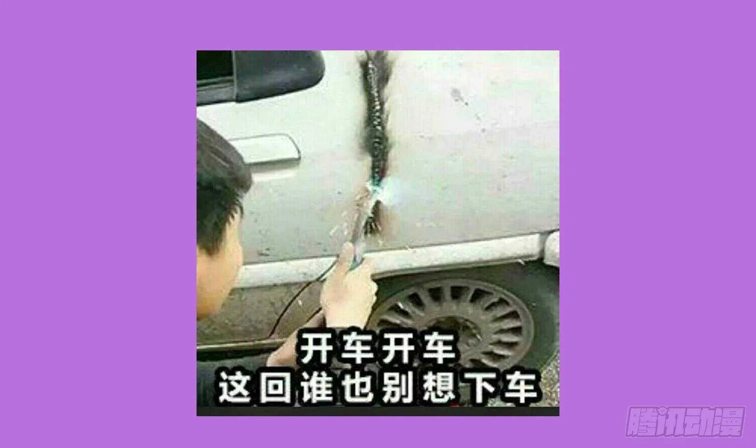 第52话 就这么被占有了？ 第96页