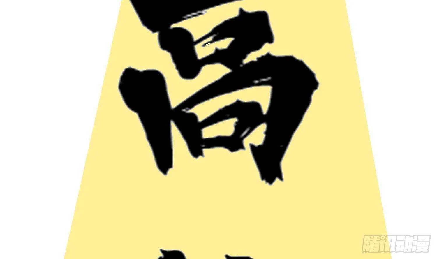 第52话 就这么被占有了？ 第100页