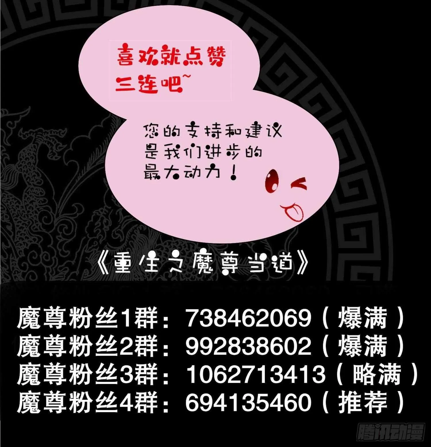第52话 就这么被占有了？ 第106页
