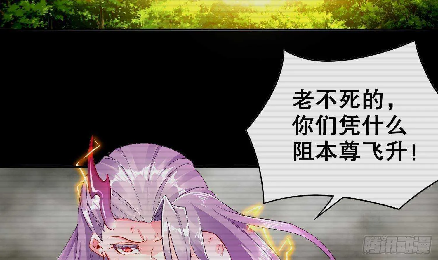 第53话 真龙女帝 第8页
