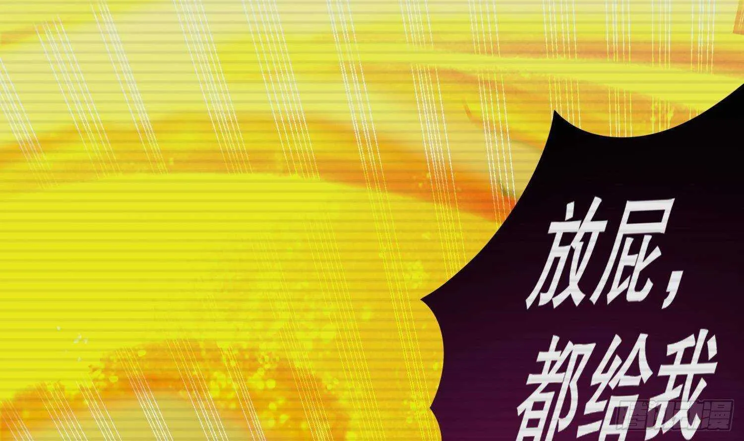 第53话 真龙女帝 第14页
