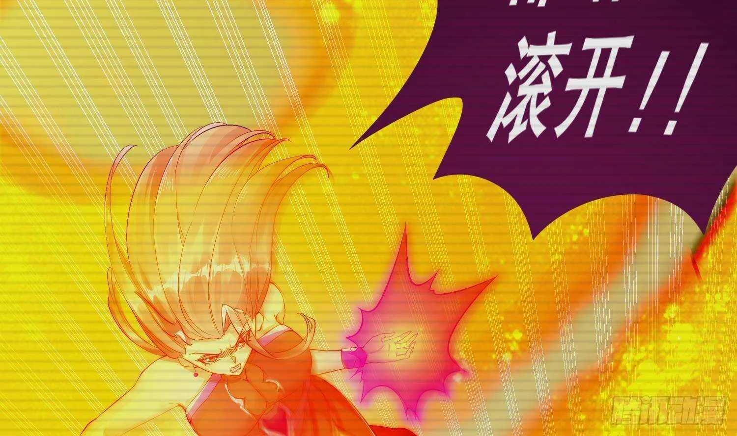第53话 真龙女帝 第15页
