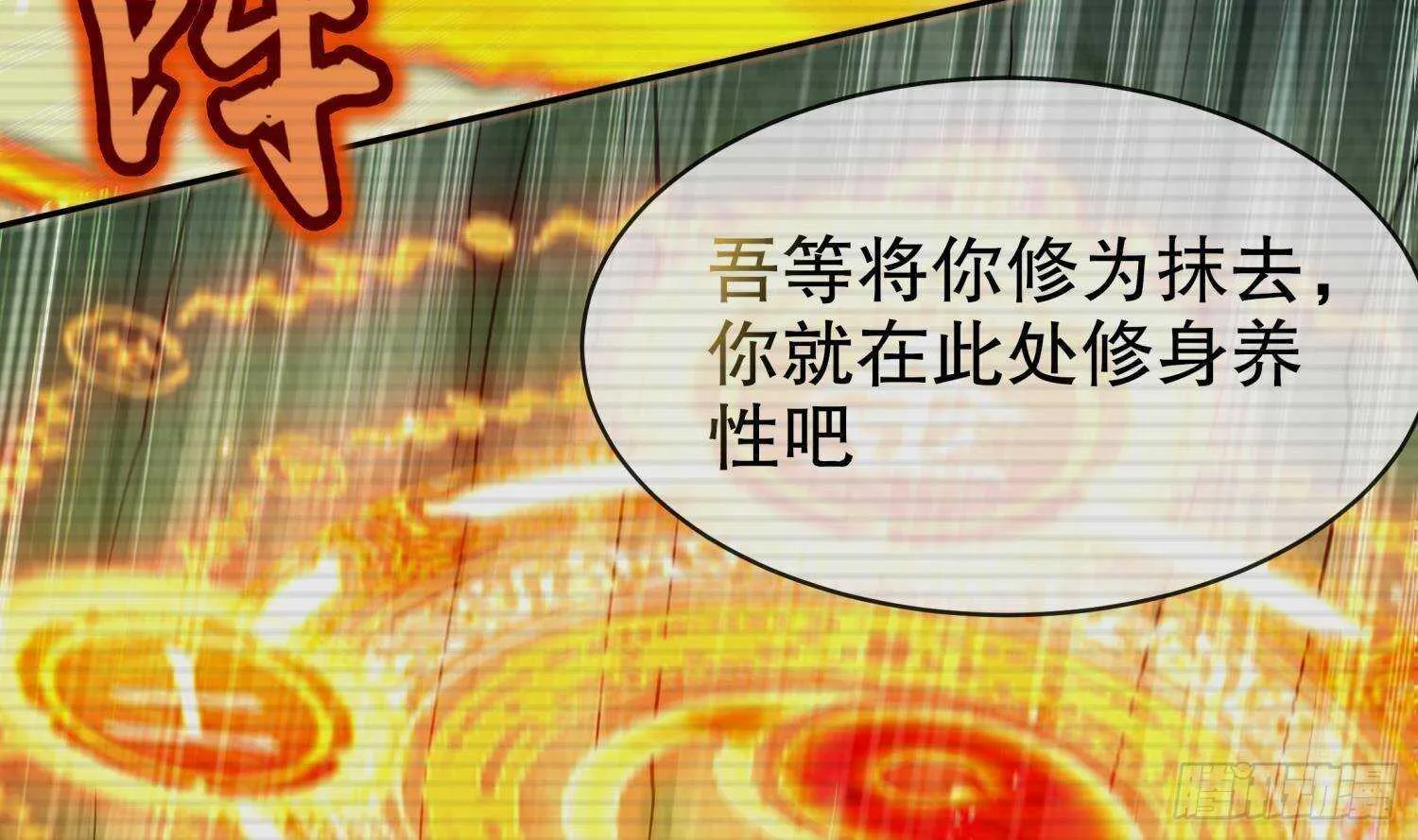 第53话 真龙女帝 第18页