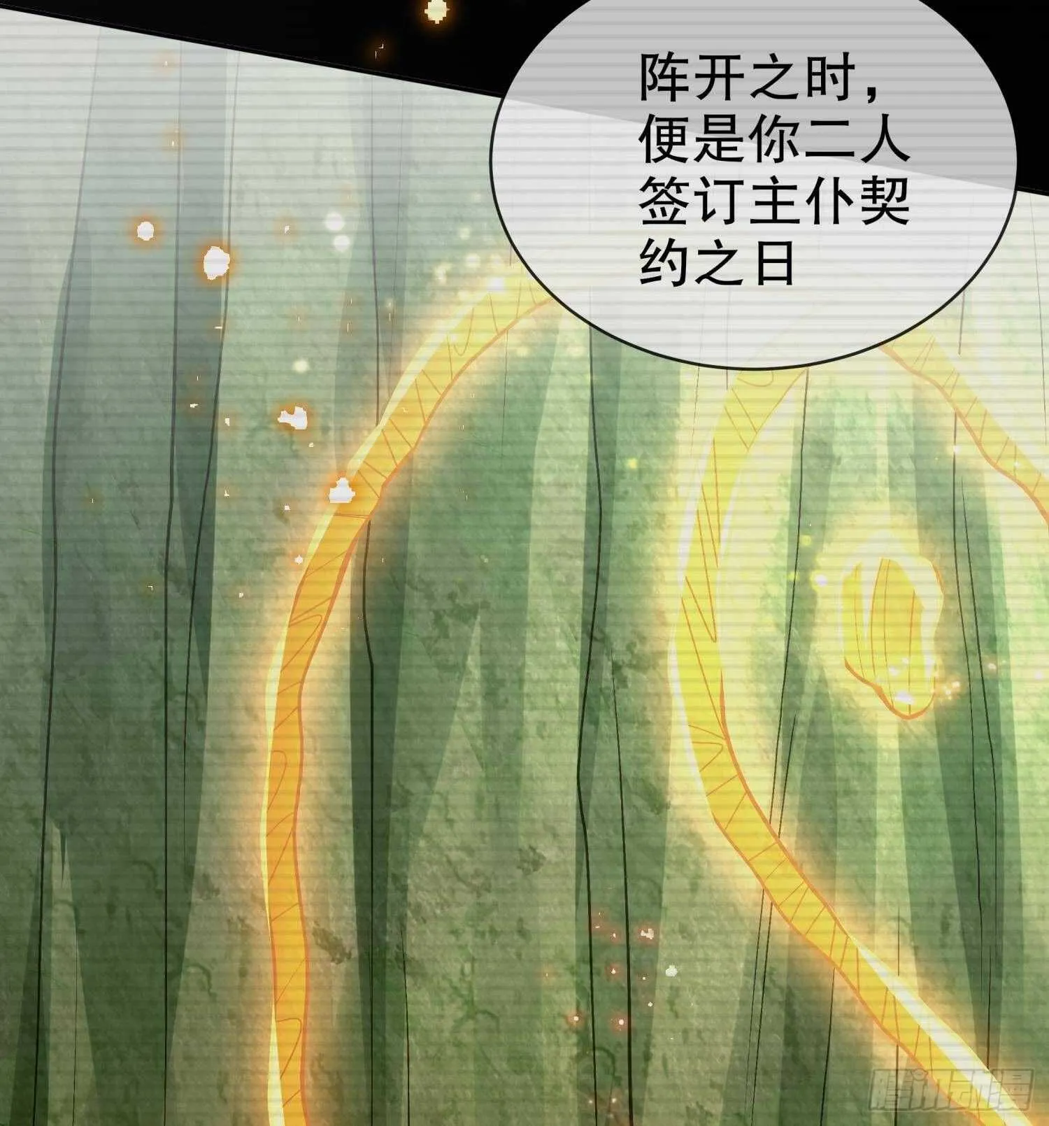第53话 真龙女帝 第22页