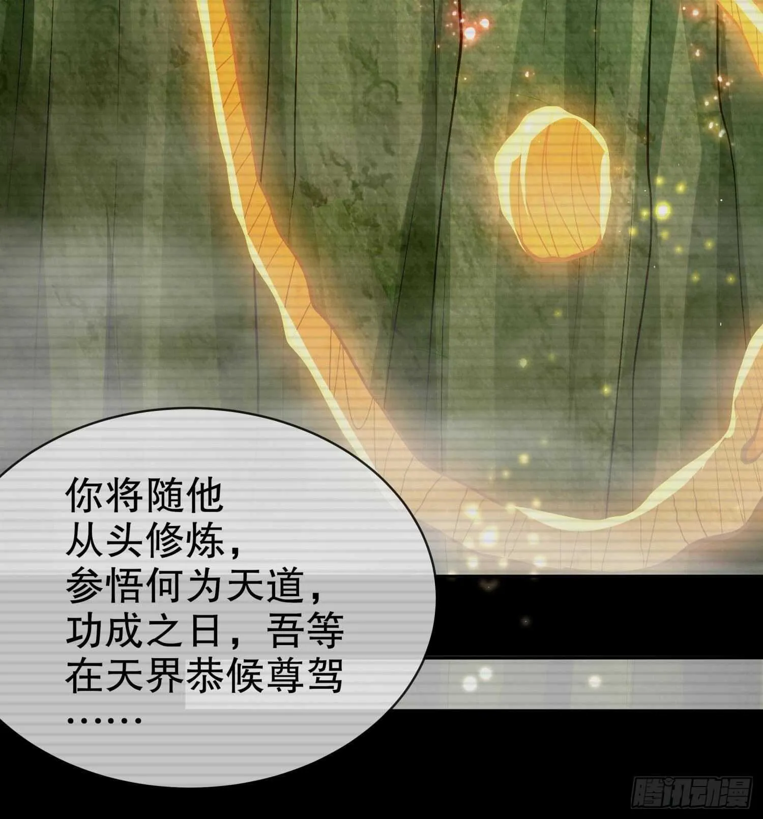 第53话 真龙女帝 第23页