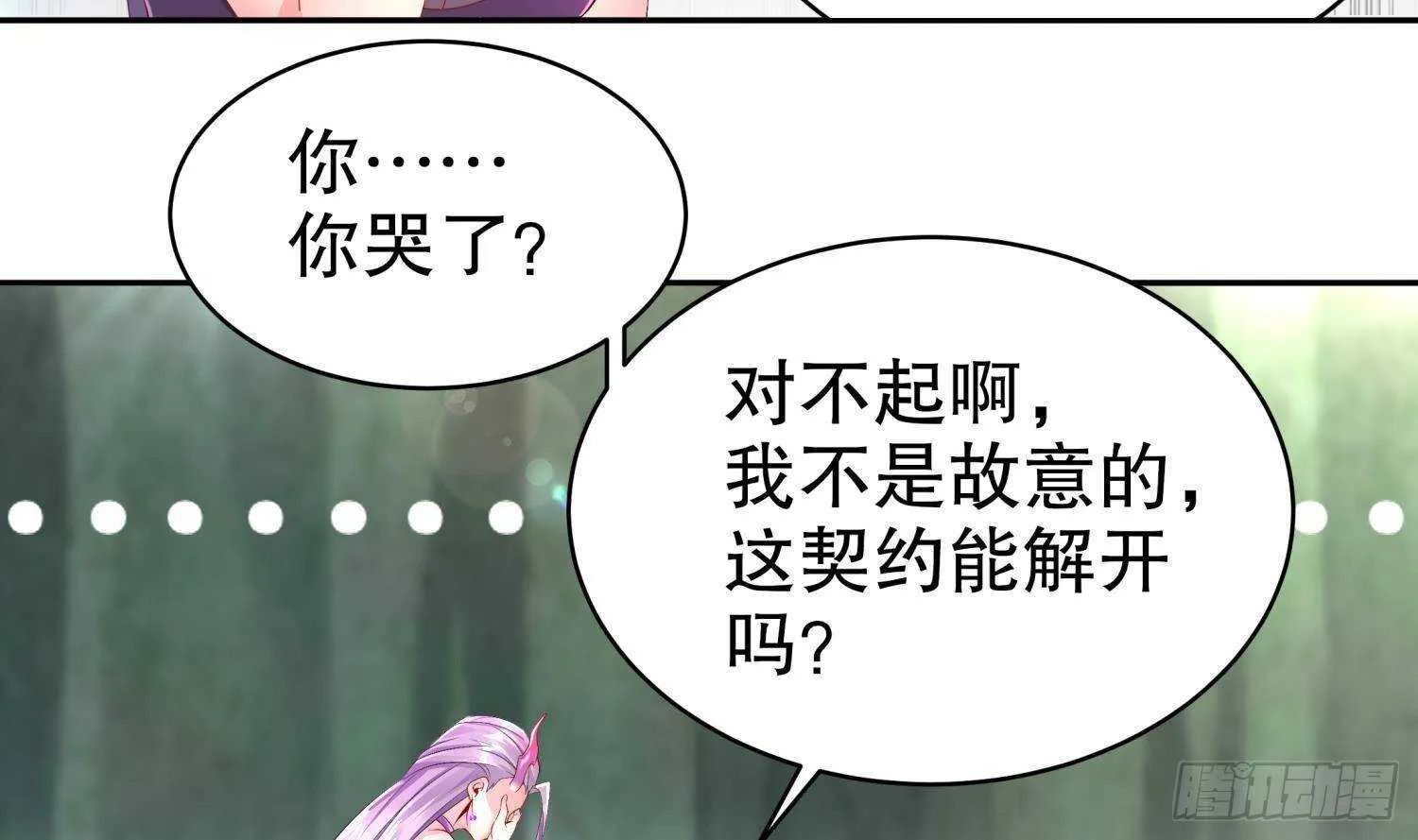 第53话 真龙女帝 第29页