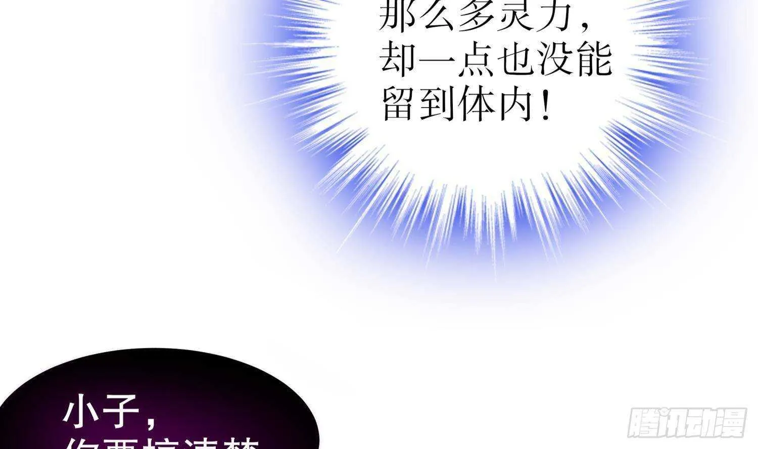 第53话 真龙女帝 第31页