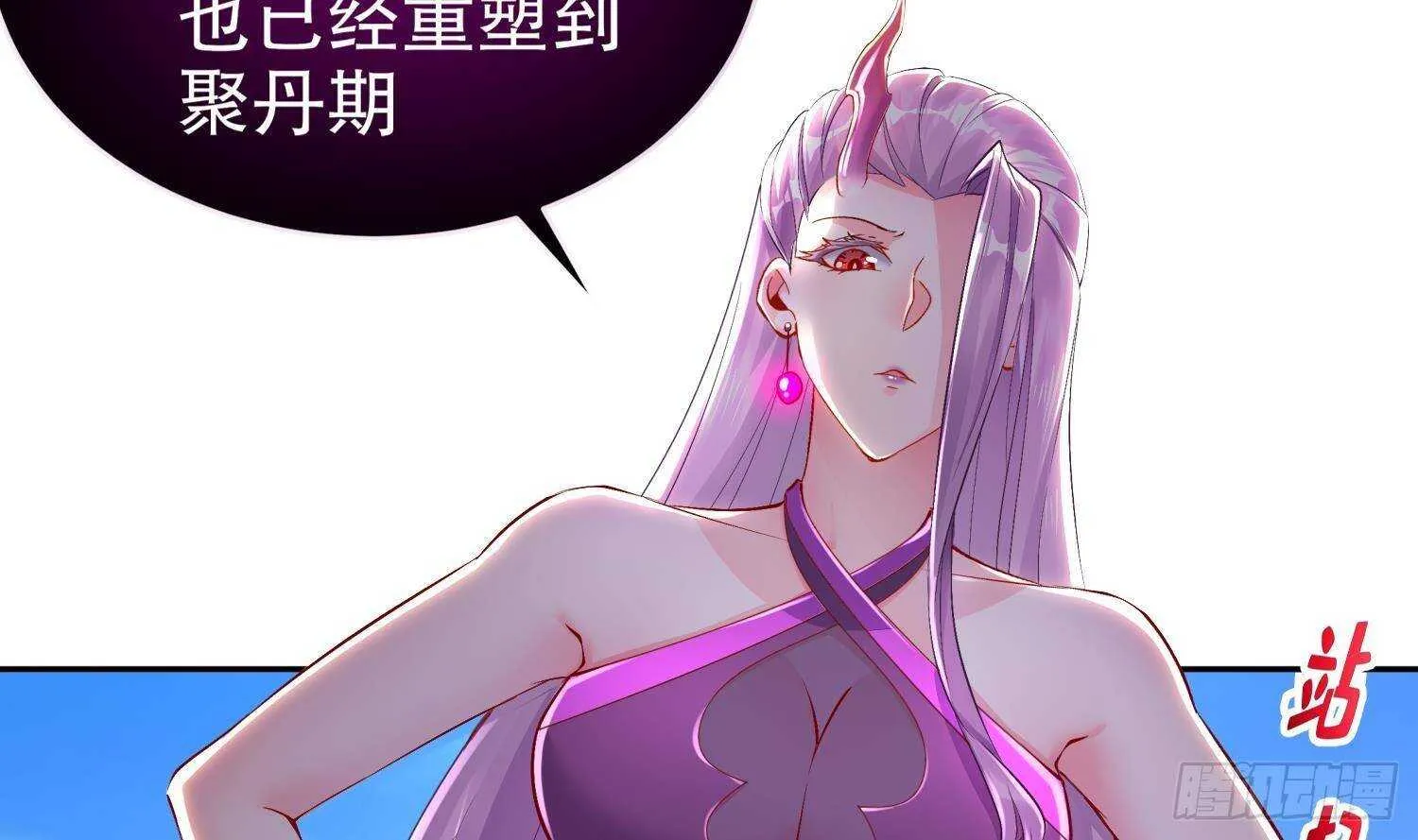 第53话 真龙女帝 第36页