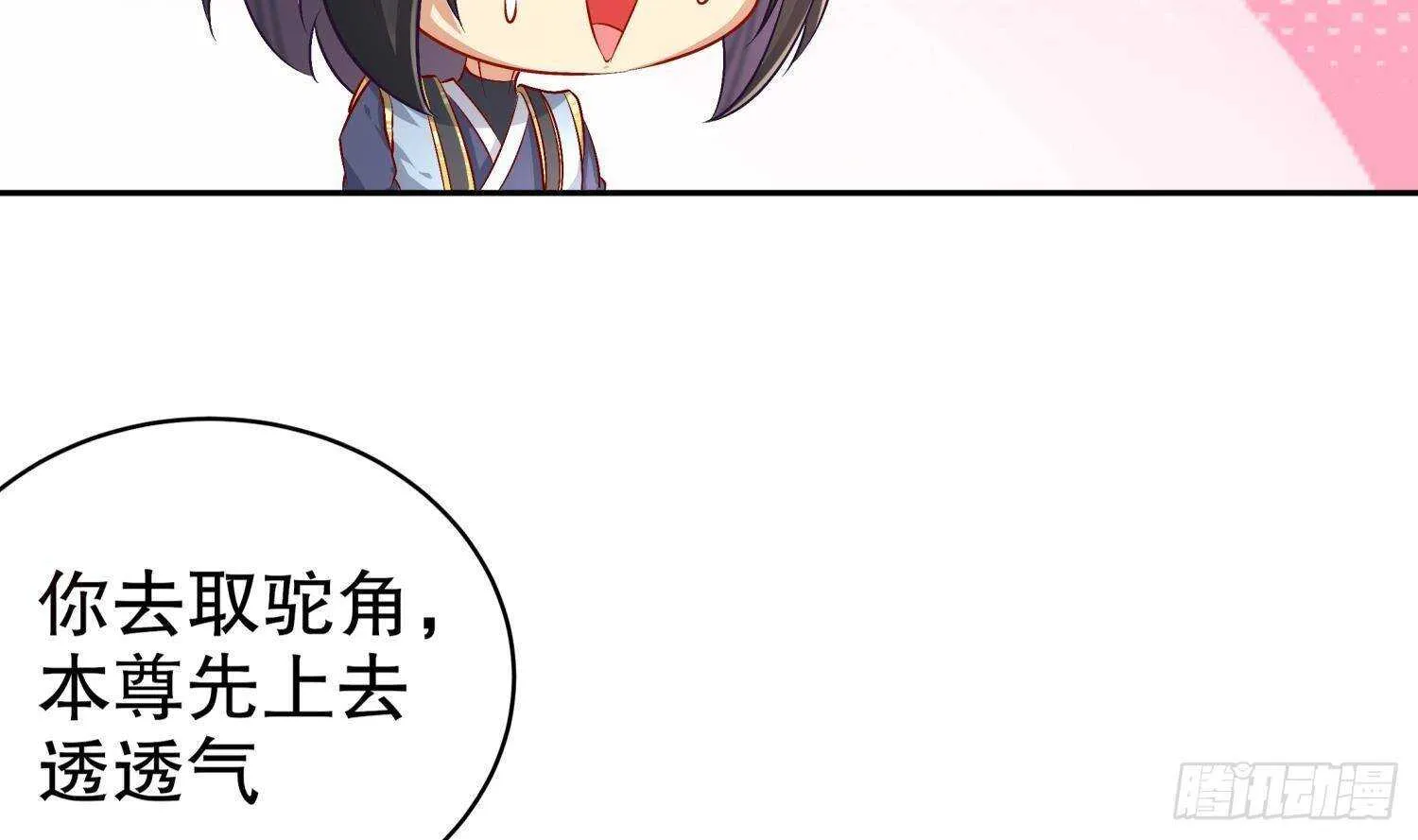 第53话 真龙女帝 第41页