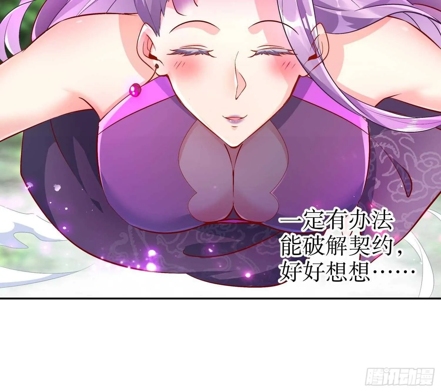 第53话 真龙女帝 第45页