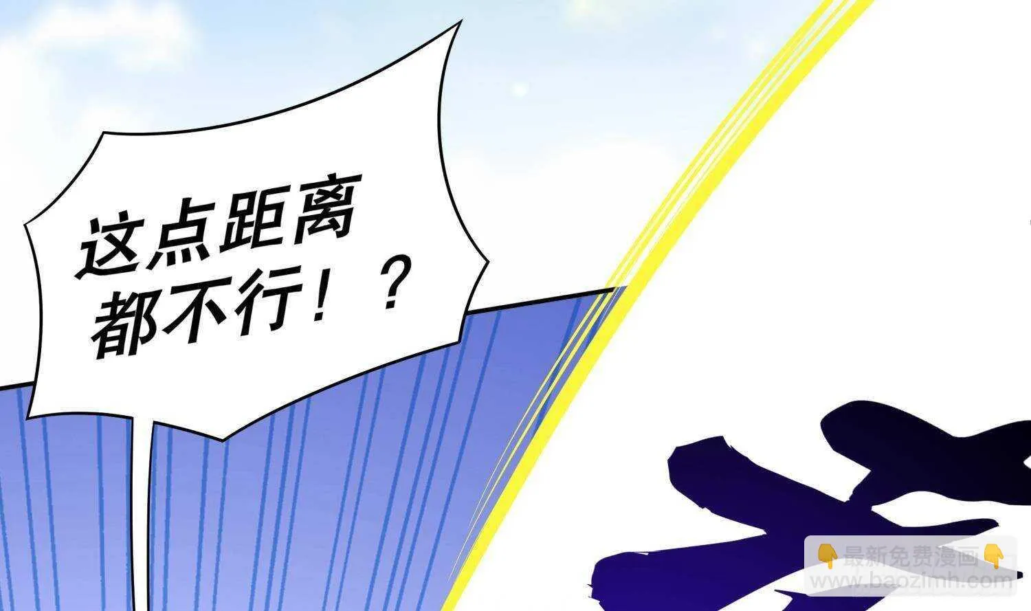 第53话 真龙女帝 第48页