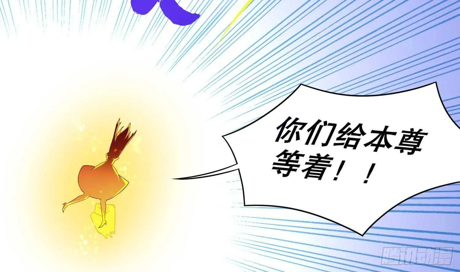 第53话 真龙女帝 第50页