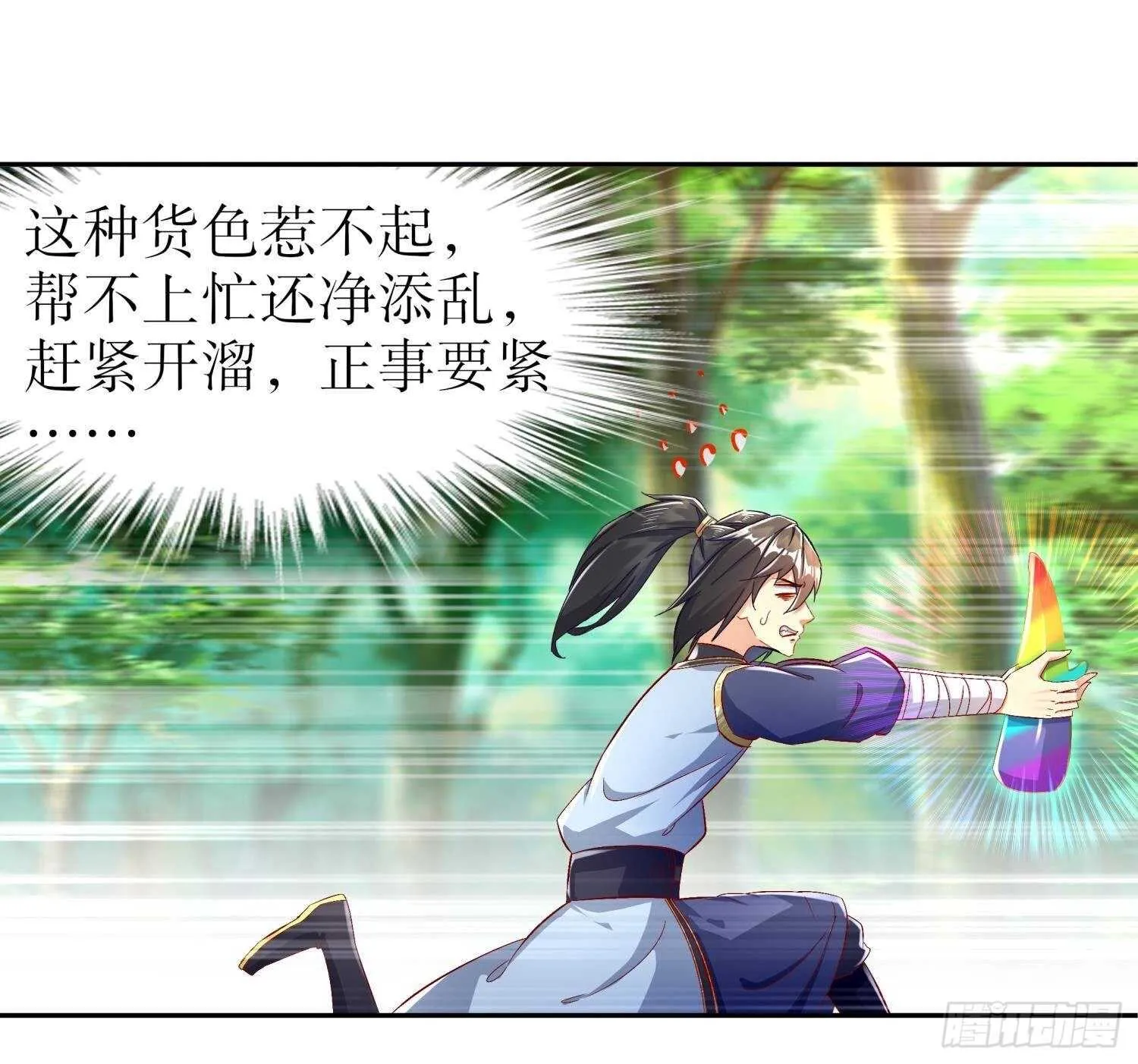 第53话 真龙女帝 第52页