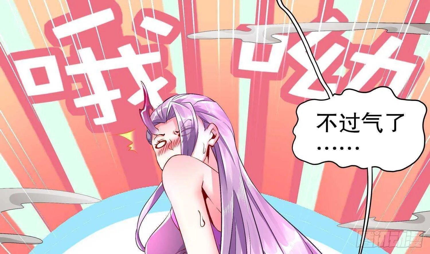 第53话 真龙女帝 第62页