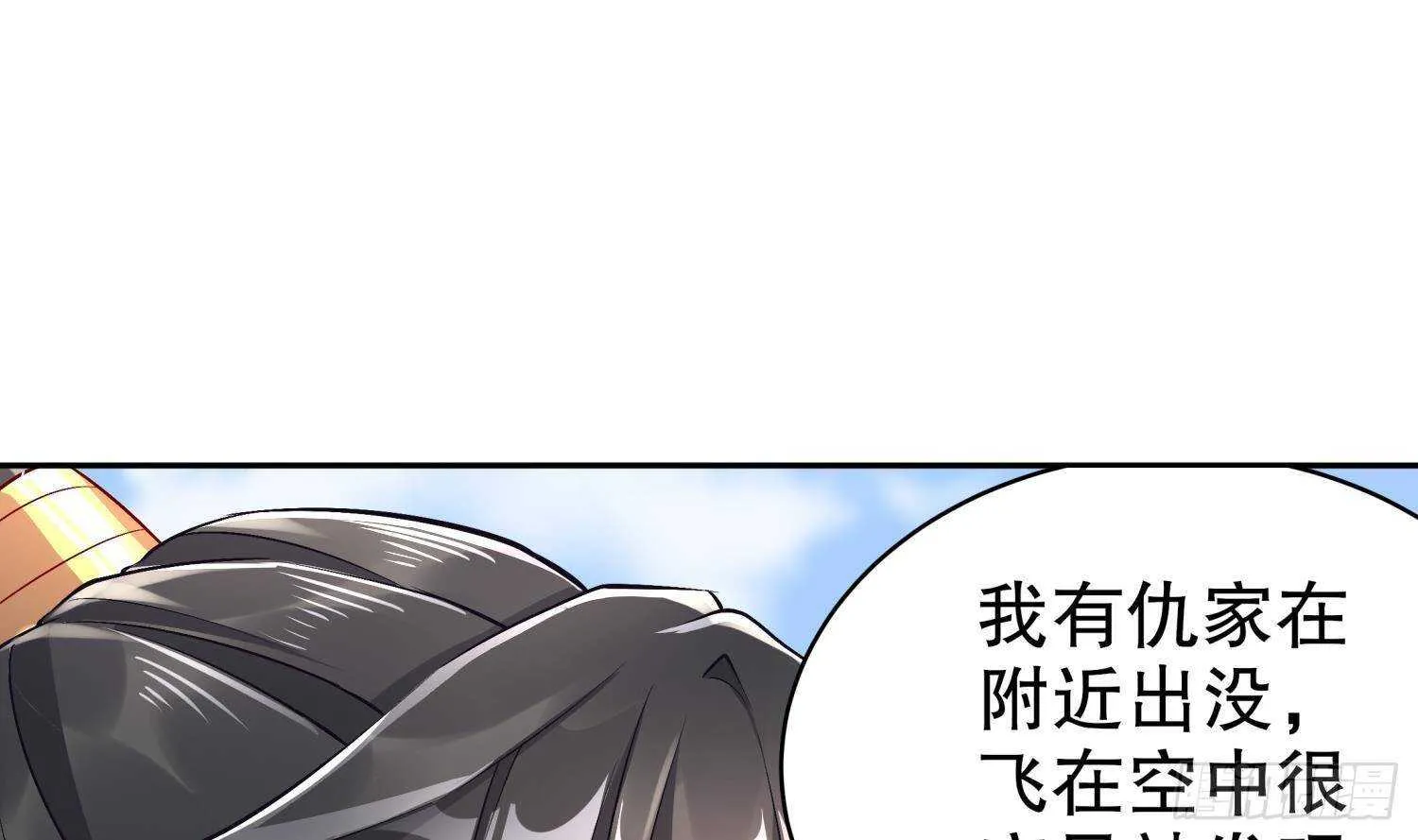 第53话 真龙女帝 第69页