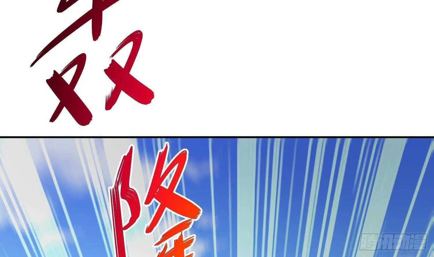 第53话 真龙女帝 第72页