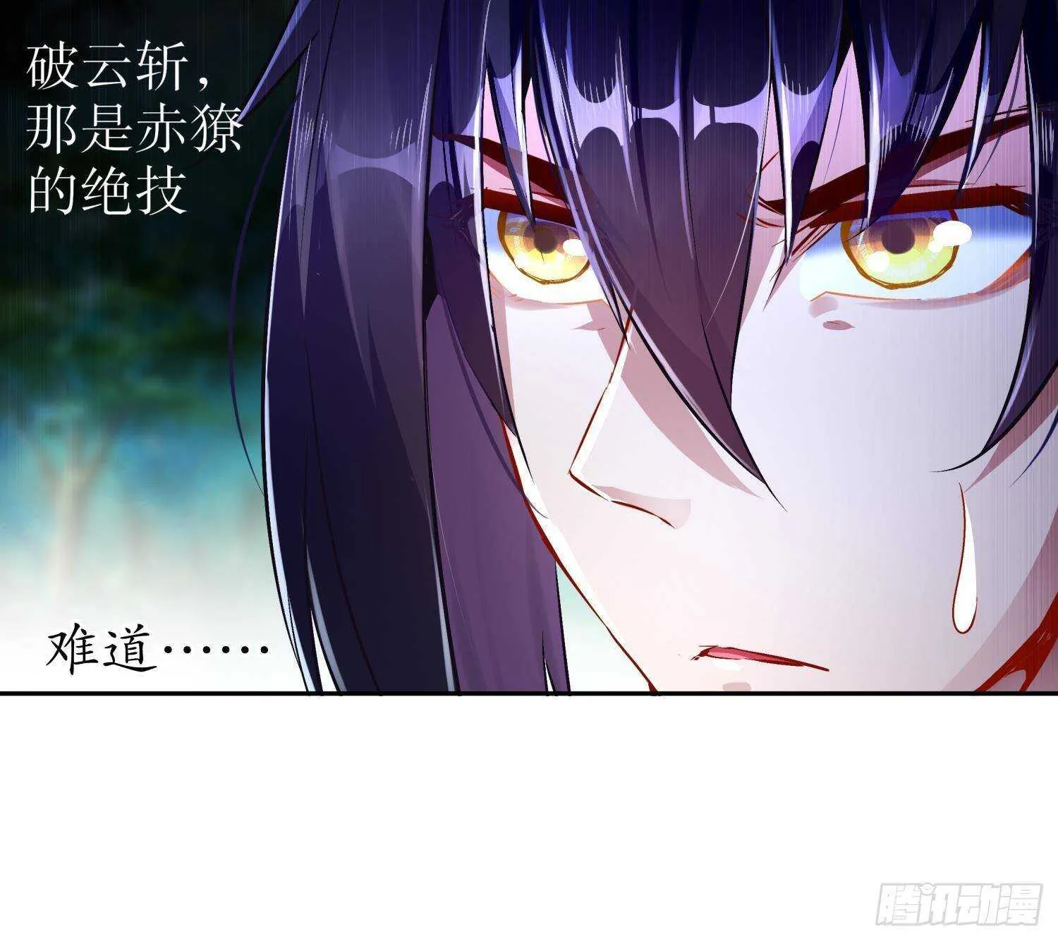 第53话 真龙女帝 第75页
