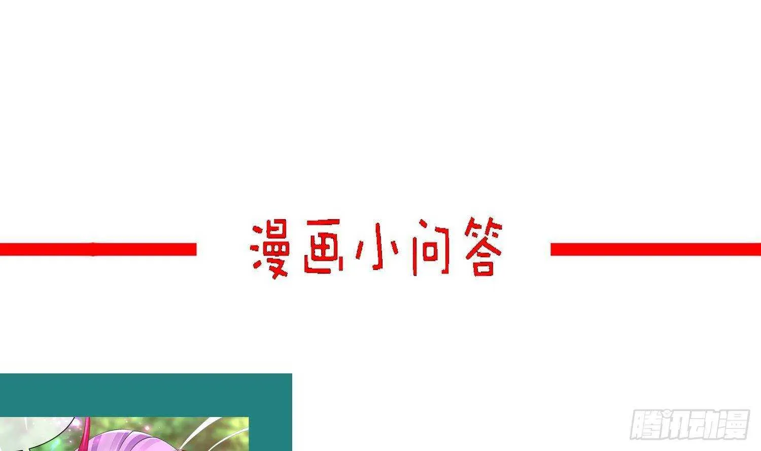 第53话 真龙女帝 第76页