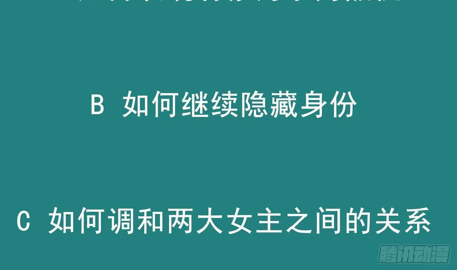 第53话 真龙女帝 第79页