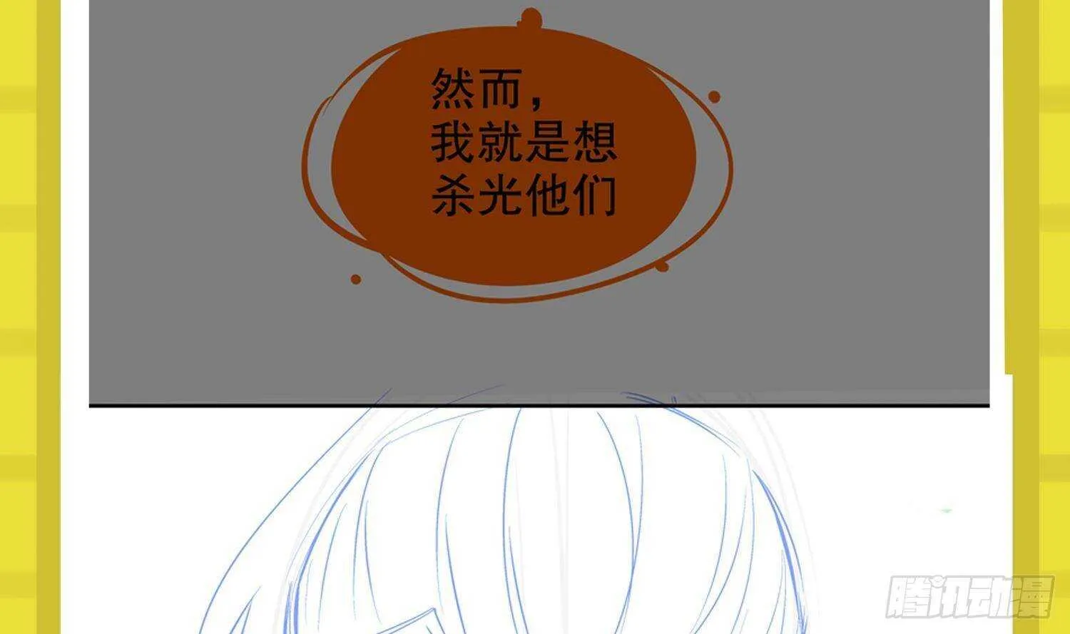 第53话 真龙女帝 第86页