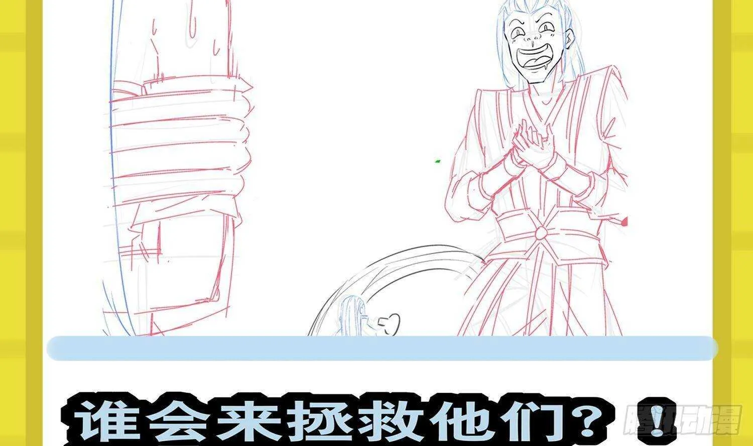 第53话 真龙女帝 第92页