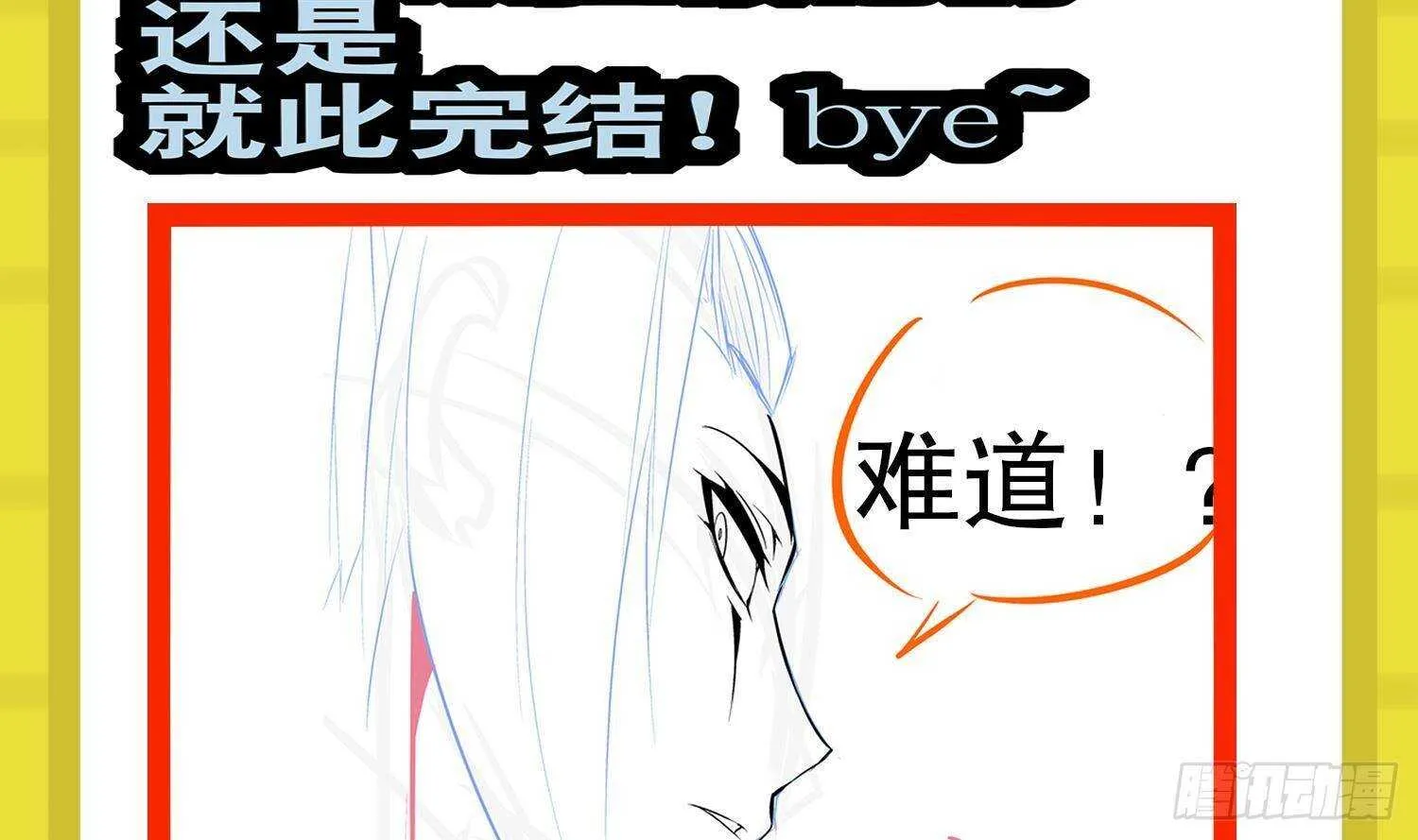 第53话 真龙女帝 第93页