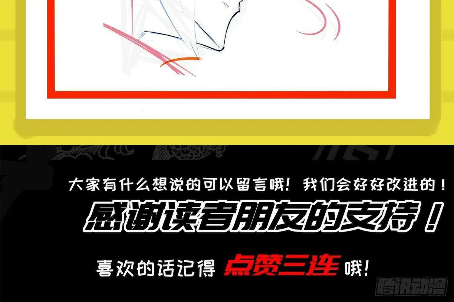 第53话 真龙女帝 第94页