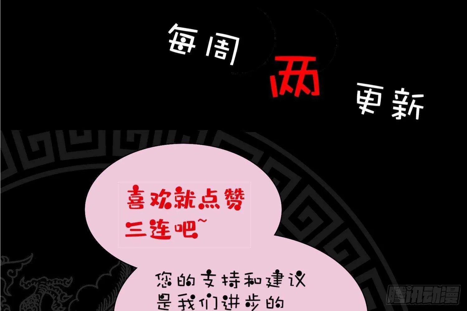 第53话 真龙女帝 第95页