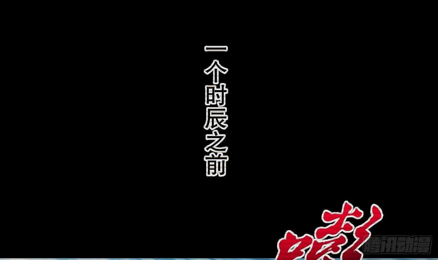 第54话 赤獠败北 第5页