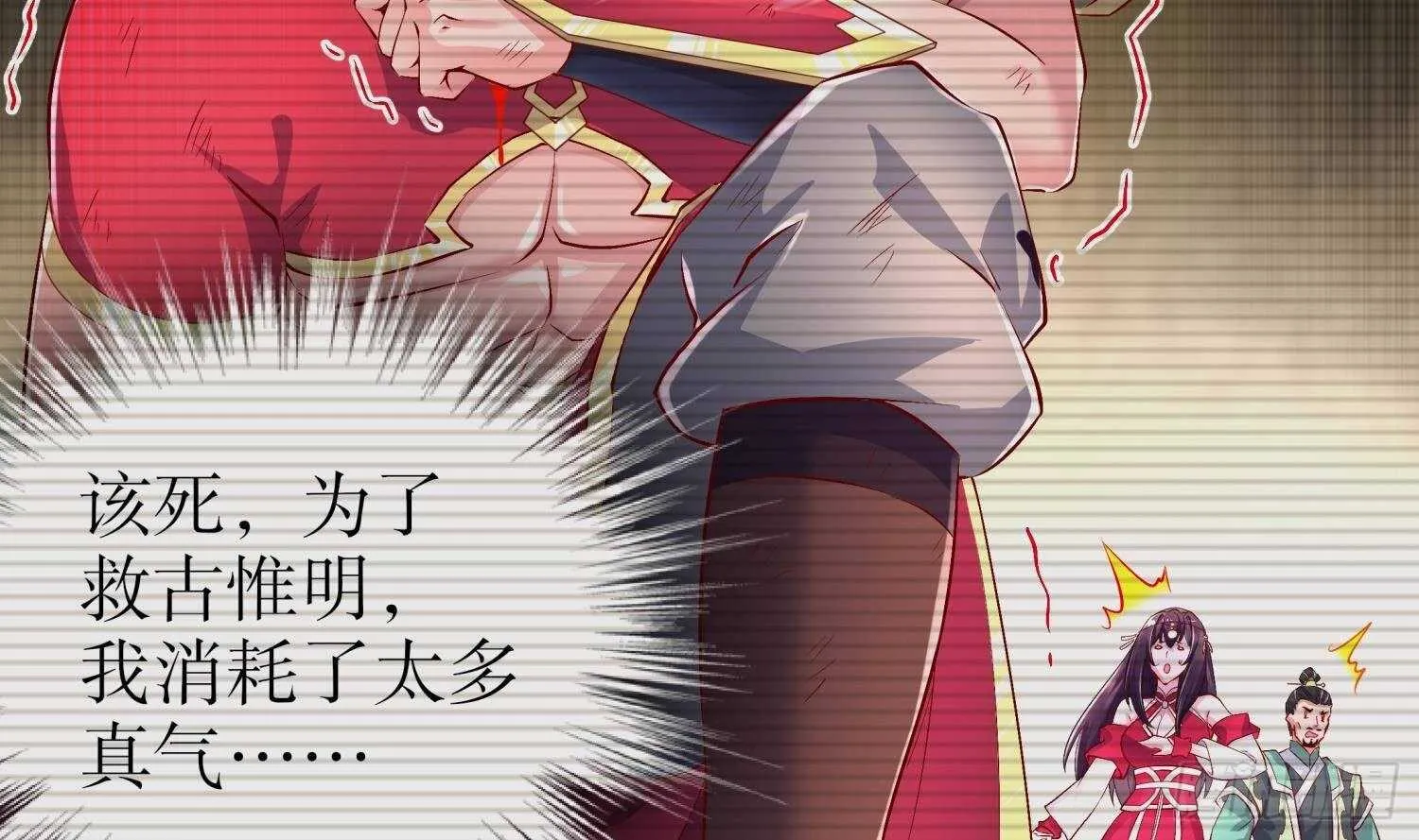 第54话 赤獠败北 第10页