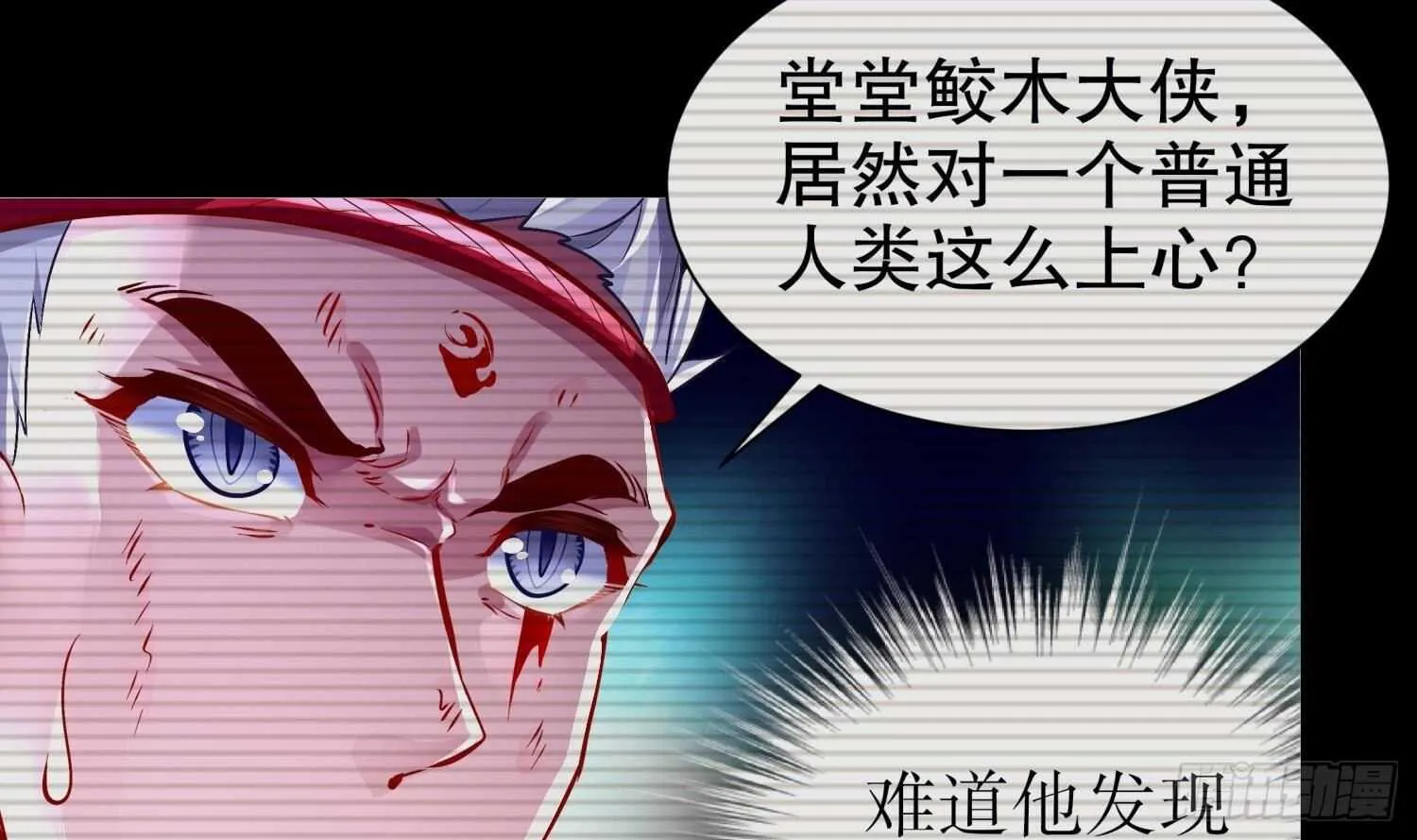 第54话 赤獠败北 第14页
