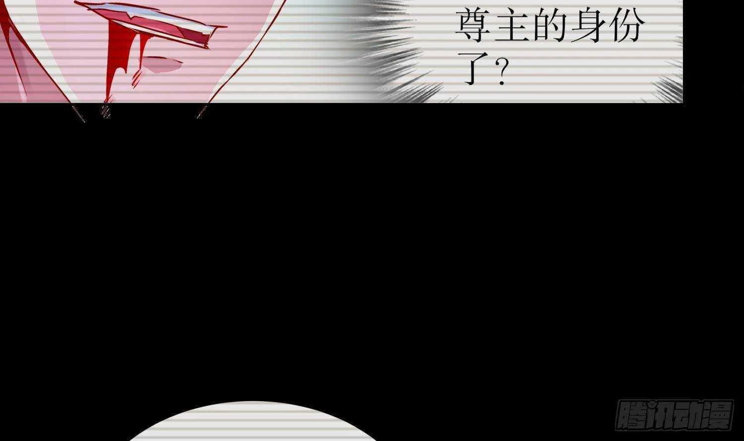 第54话 赤獠败北 第15页