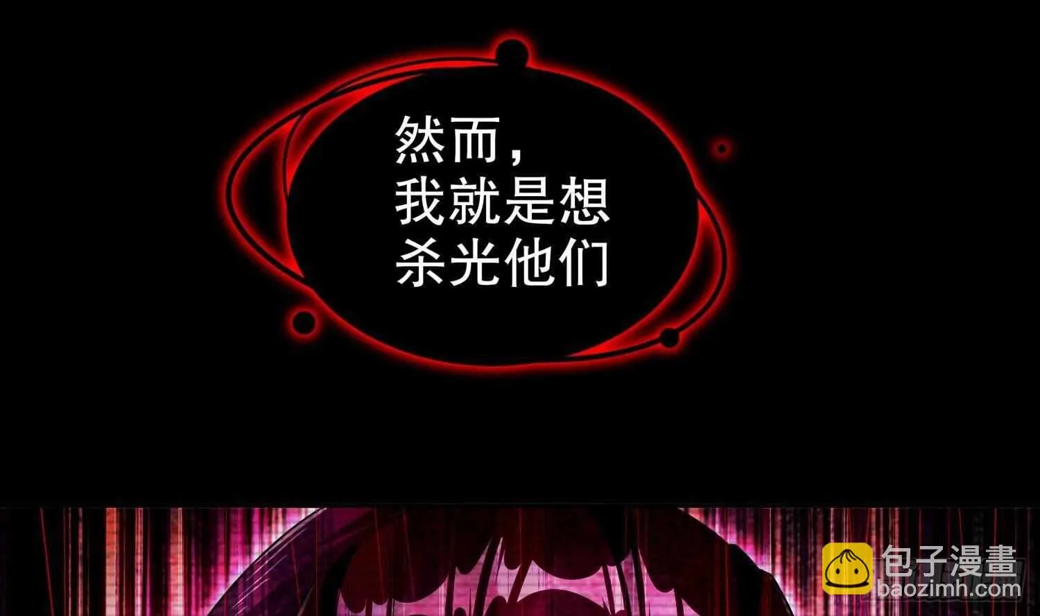 第54话 赤獠败北 第32页