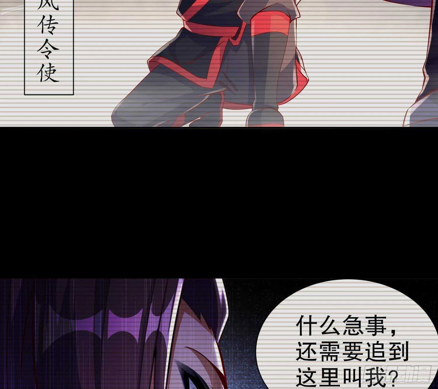 第54话 赤獠败北 第44页