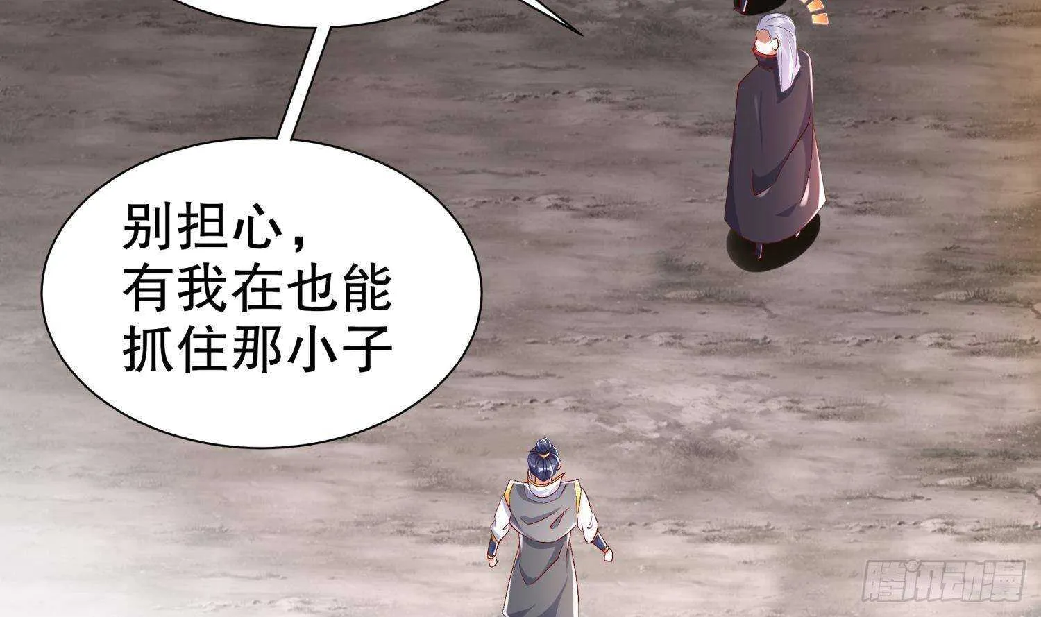第54话 赤獠败北 第54页