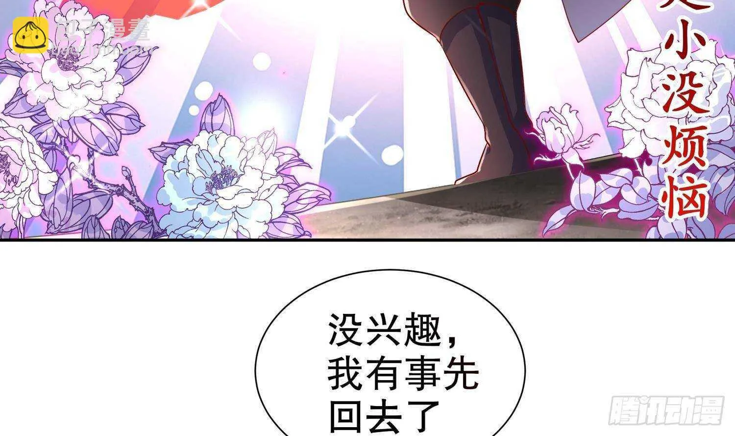 第54话 赤獠败北 第63页