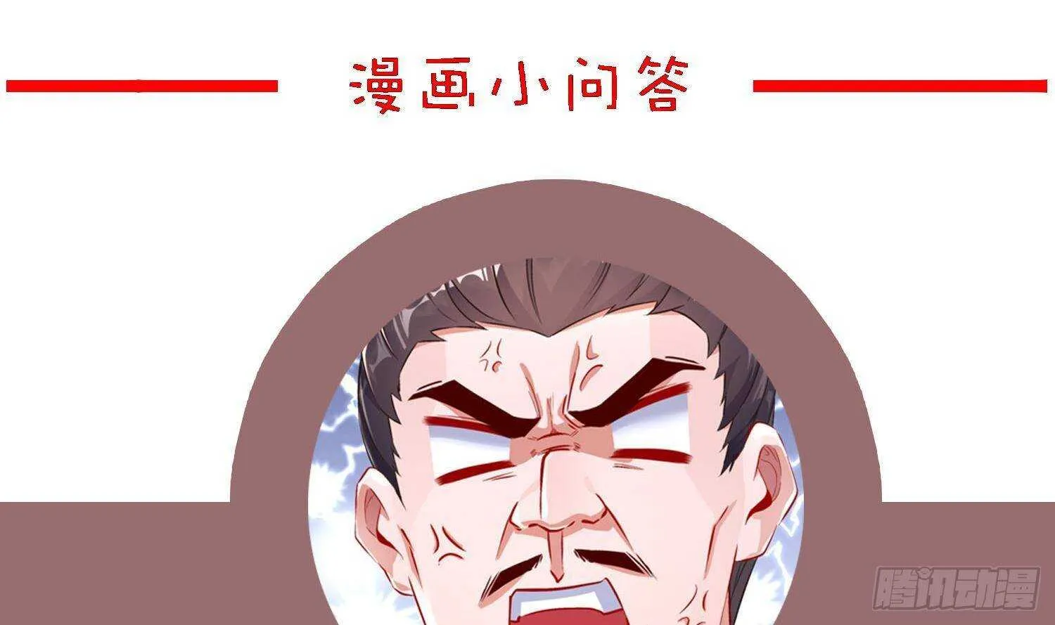 第54话 赤獠败北 第68页