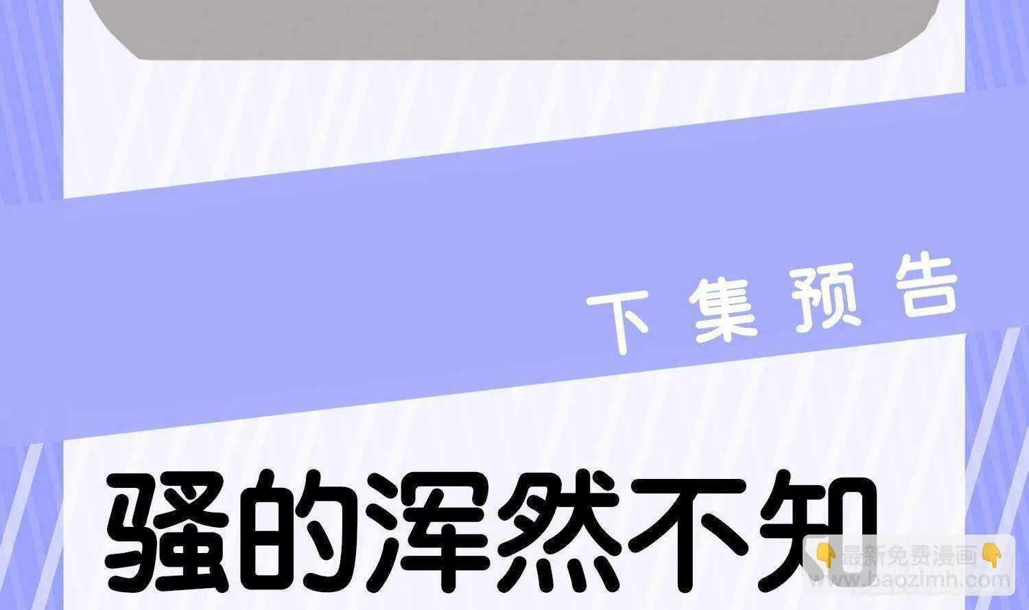 第54话 赤獠败北 第75页