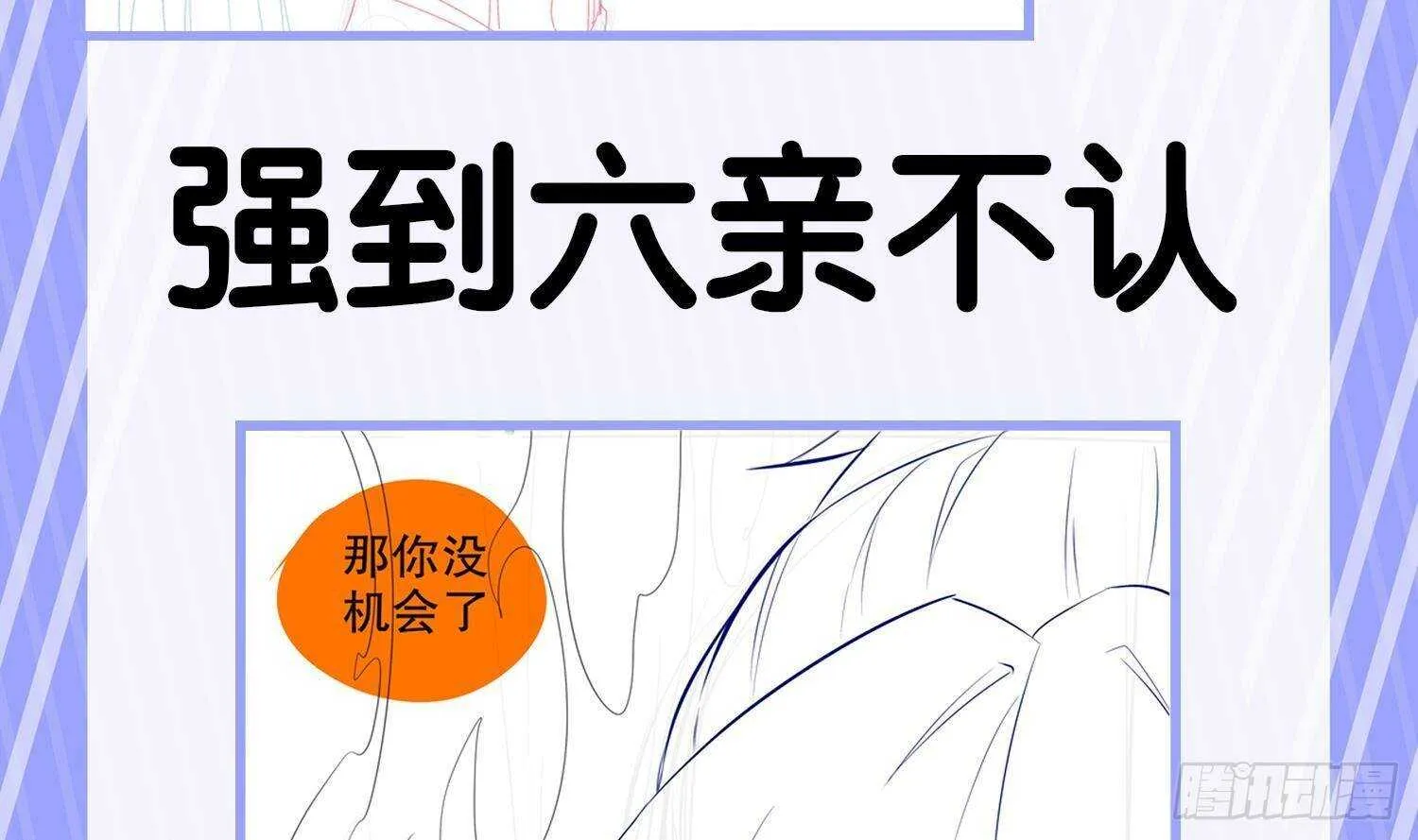 第54话 赤獠败北 第77页