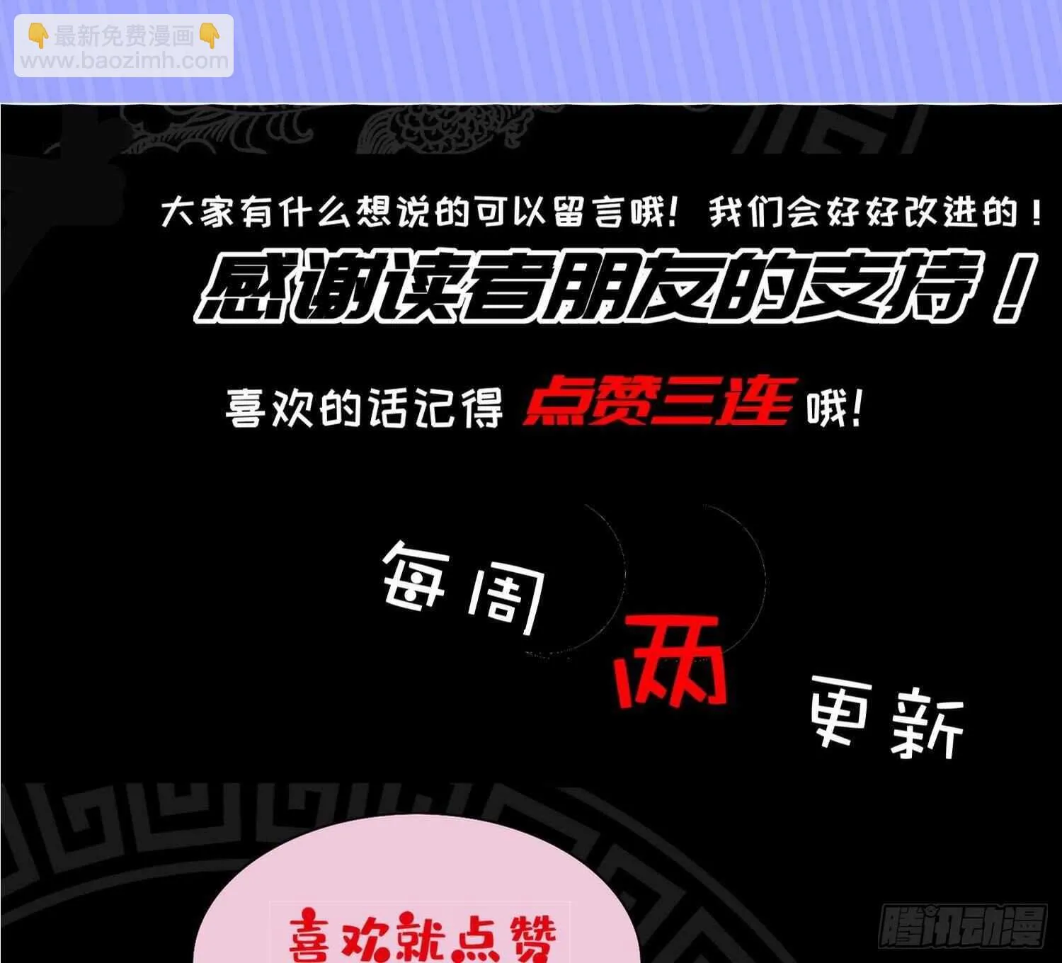 第54话 赤獠败北 第81页
