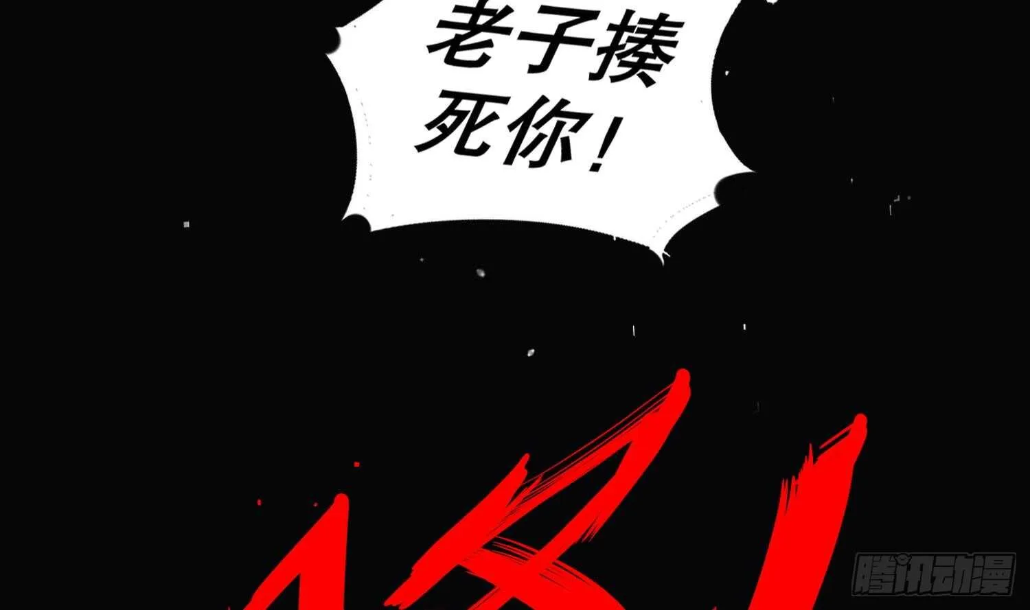 第55话 魔尊之怒 第8页