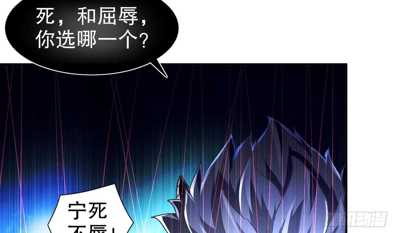 第55话 魔尊之怒 第19页