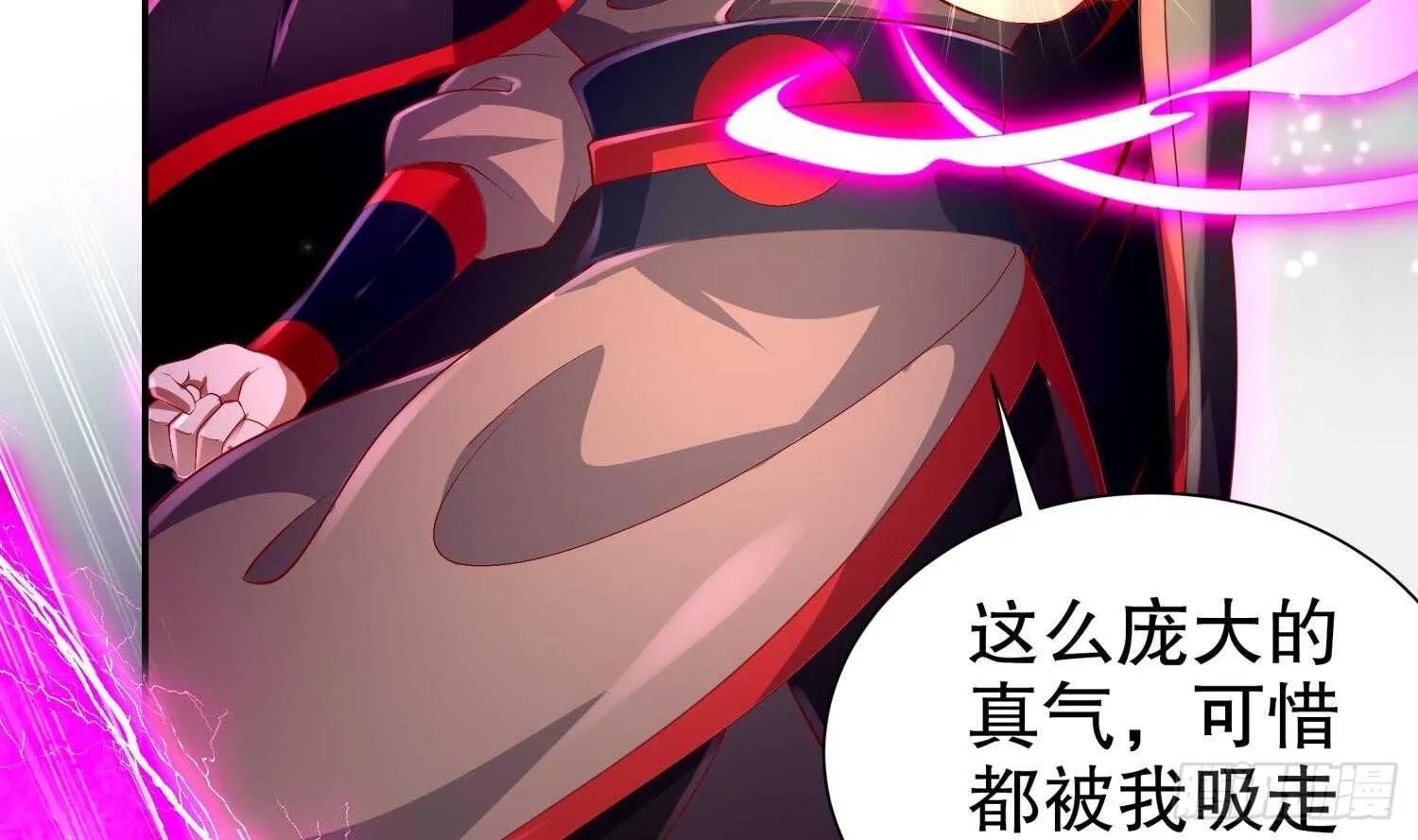 第55话 魔尊之怒 第39页