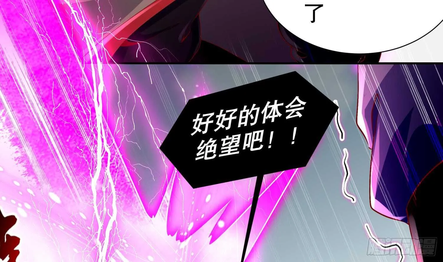 第55话 魔尊之怒 第40页