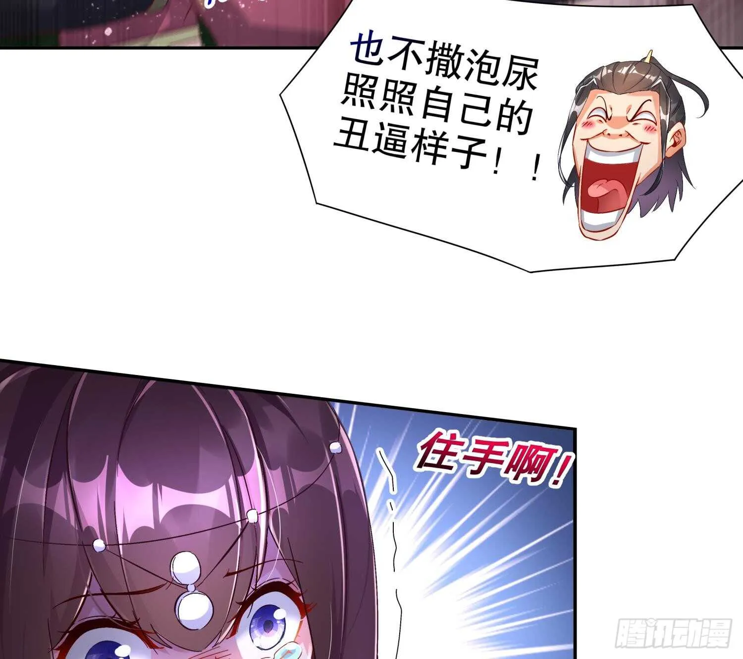 第55话 魔尊之怒 第49页