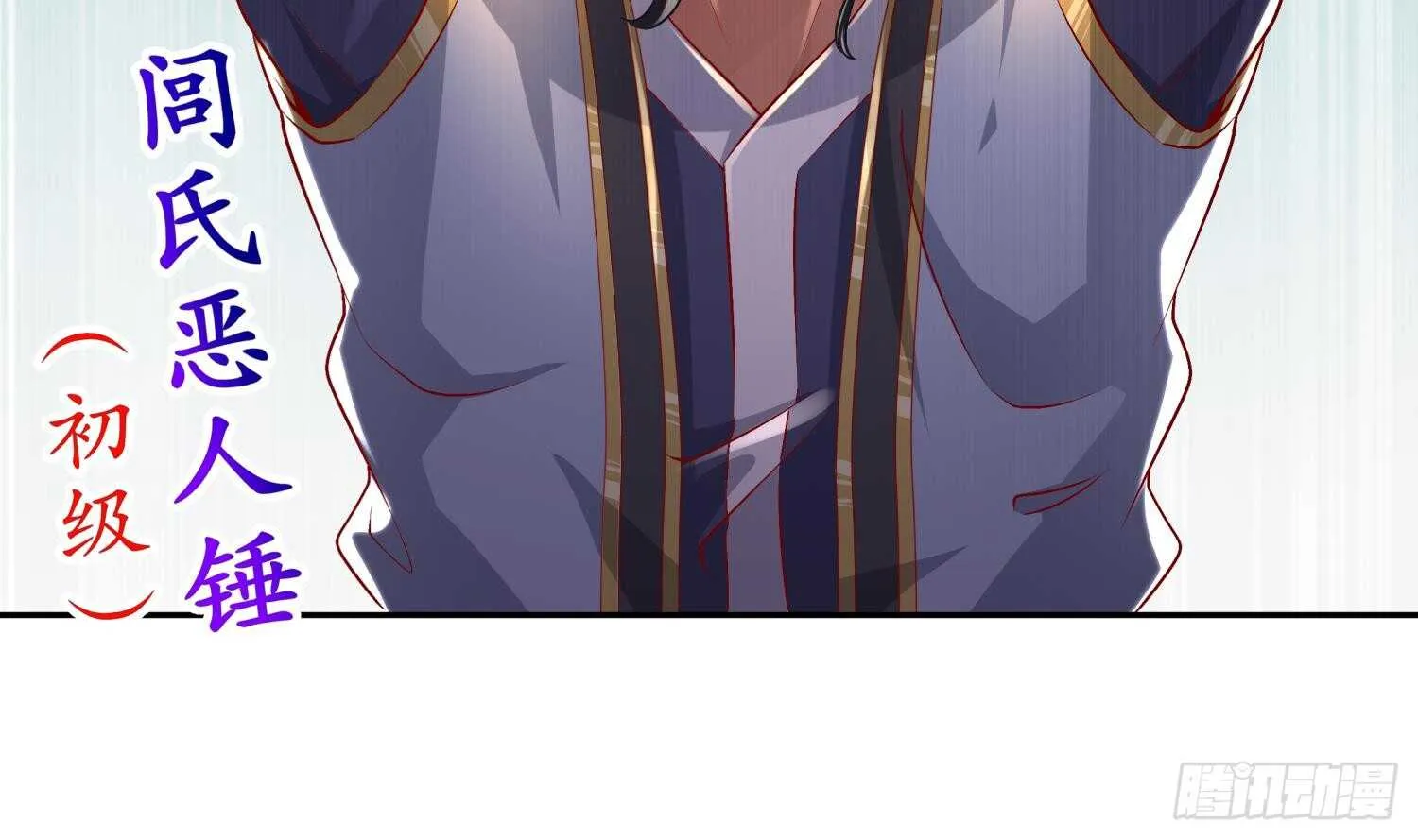 第55话 魔尊之怒 第54页
