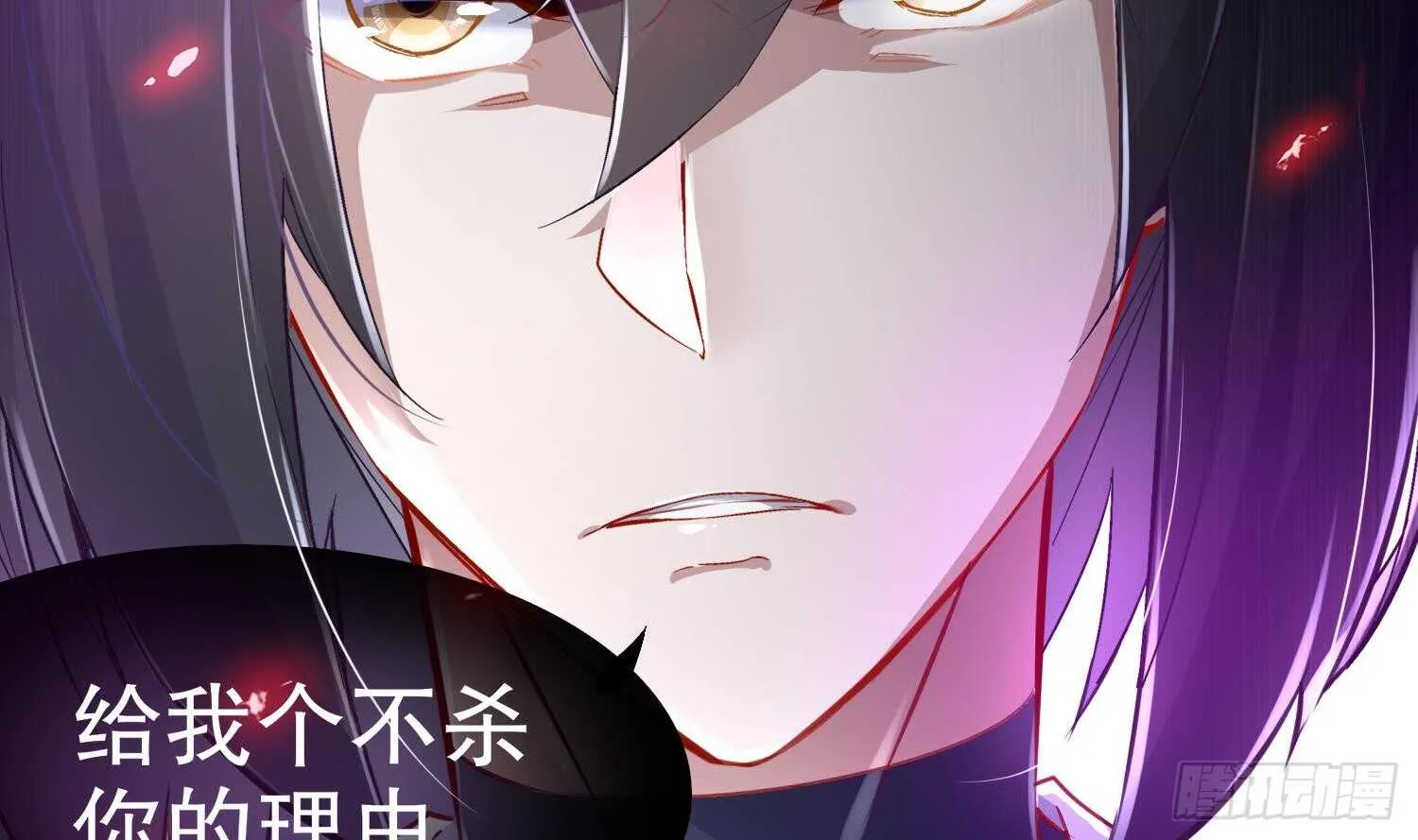 第55话 魔尊之怒 第64页
