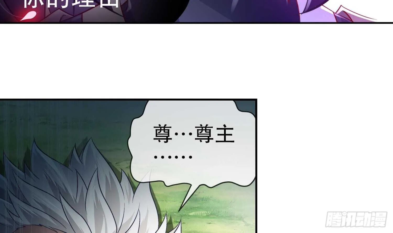第55话 魔尊之怒 第65页